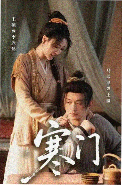 透明人2高清重制完整版海报