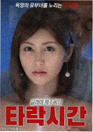 透明人实验档案剧集海报